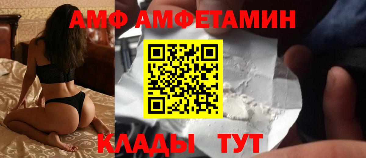 Amphetamine VHQ  Вход с VPN  АМФЕТАМИН  Урус-Мартан 