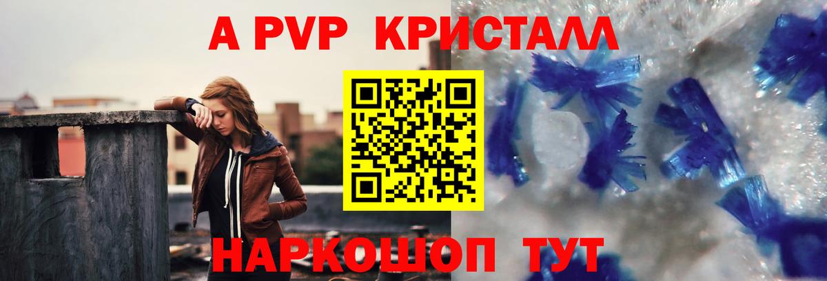 Alpha PVP Crystall  Вход с VPN  APVP СК  Урус-Мартан 