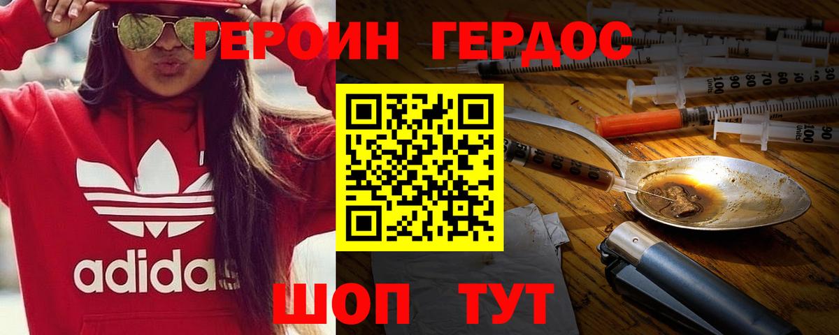 Урус-Мартан  ГЕРОИН хмурый  Вход с VPN 