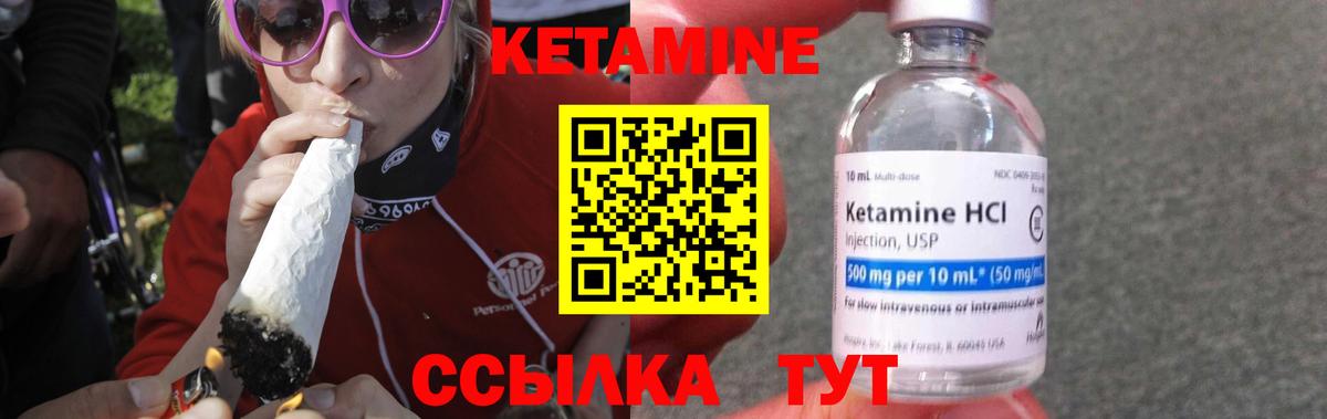 КЕТАМИН ketamine  дарк нет официальный сайт  Урус-Мартан  Вход с VPN 