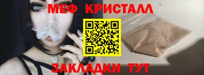 меф Обь