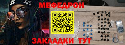 меф Обь