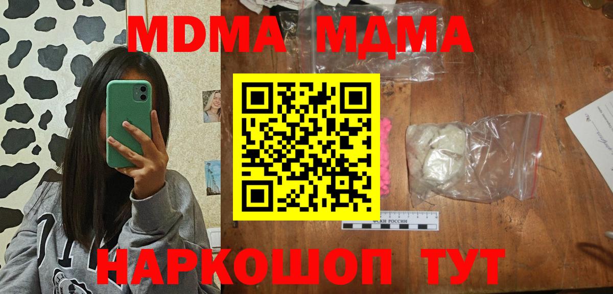 MDMA  Вход с VPN  Урус-Мартан  MDMA кристаллы  MDMA Molly 