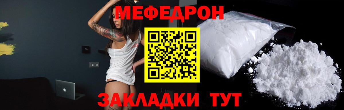 Мефедрон мука Урус-Мартан