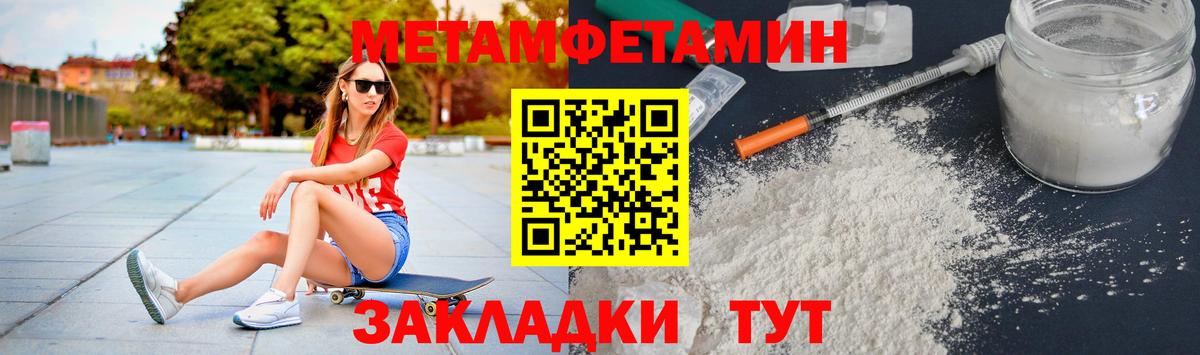 Первитин Methamphetamine Урус-Мартан