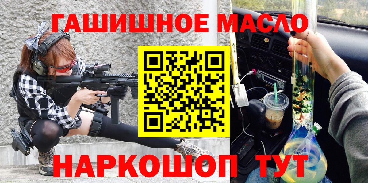 ТГК жижа  гидра вход  Урус-Мартан  Вход с VPN 